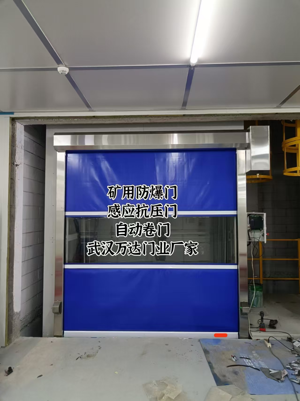 方正电动快速风门